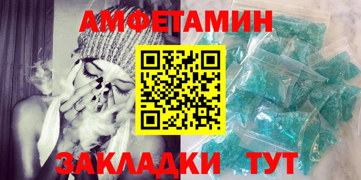 Амфетамин  Amphetamine VHQ  Вход с VPN  Надым 