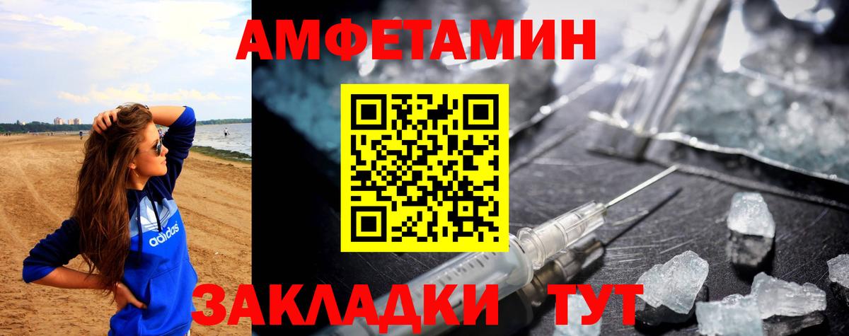 АМФ Розовый Надым