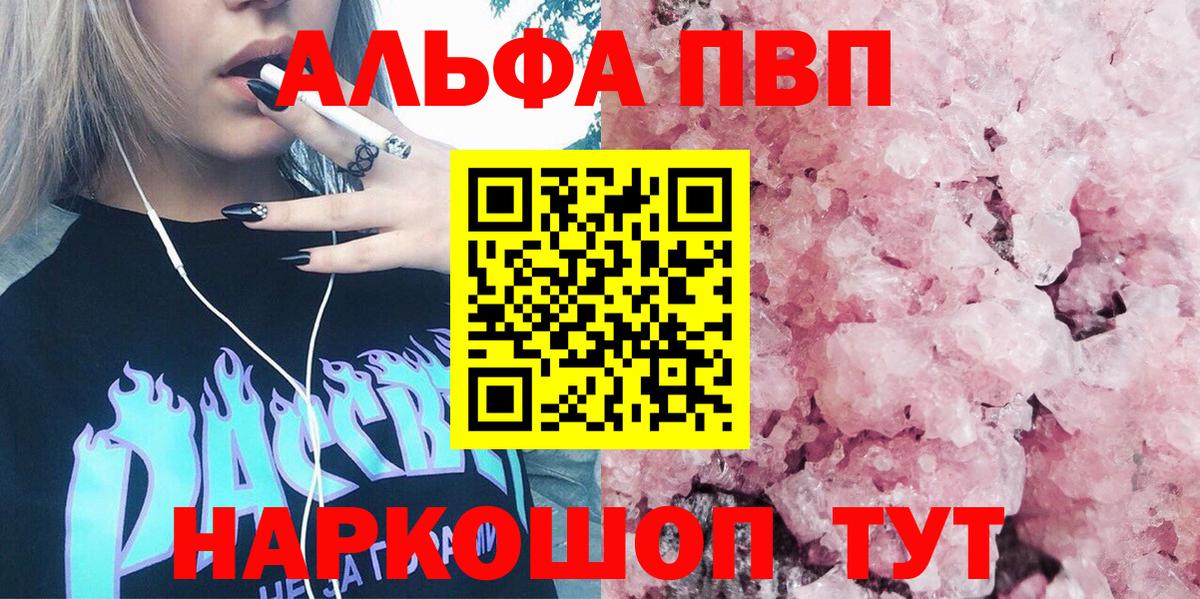 А ПВП  Alfa_PVP VHQ  Вход с VPN  APVP СК  A-PVP СК КРИС  Надым 