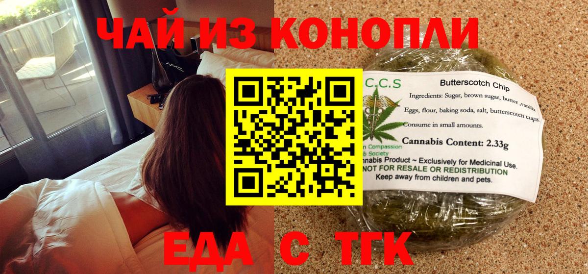 Надым  Canna-Cookies конопля  Вход с VPN 