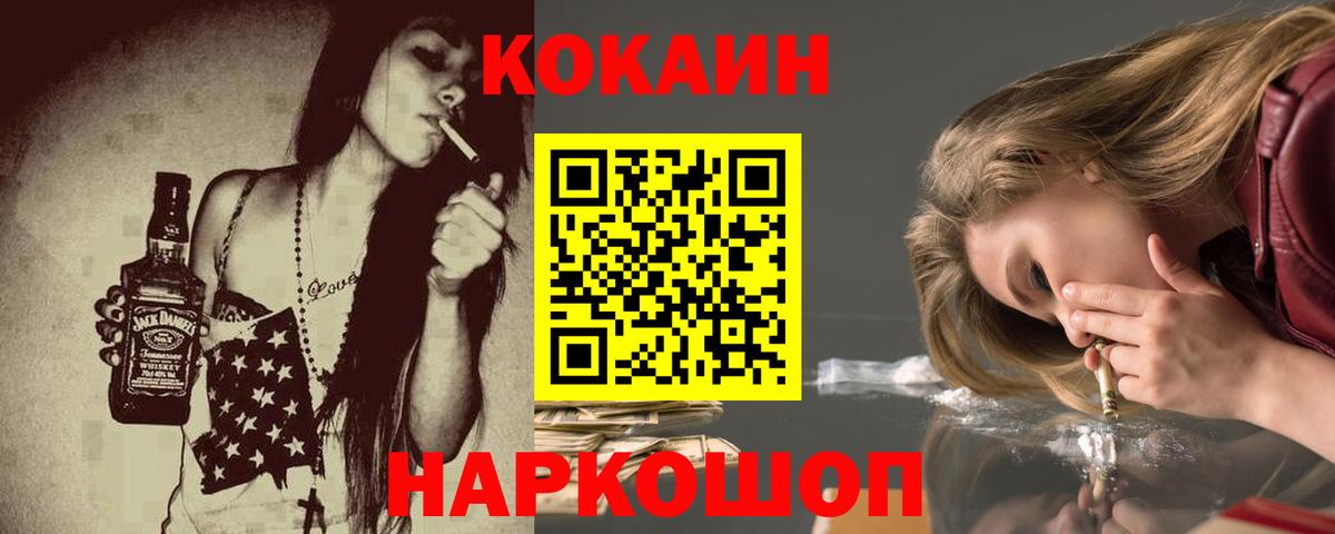 КОКАИН Эквадор  Вход с VPN  Надым  Cocaine Перу 