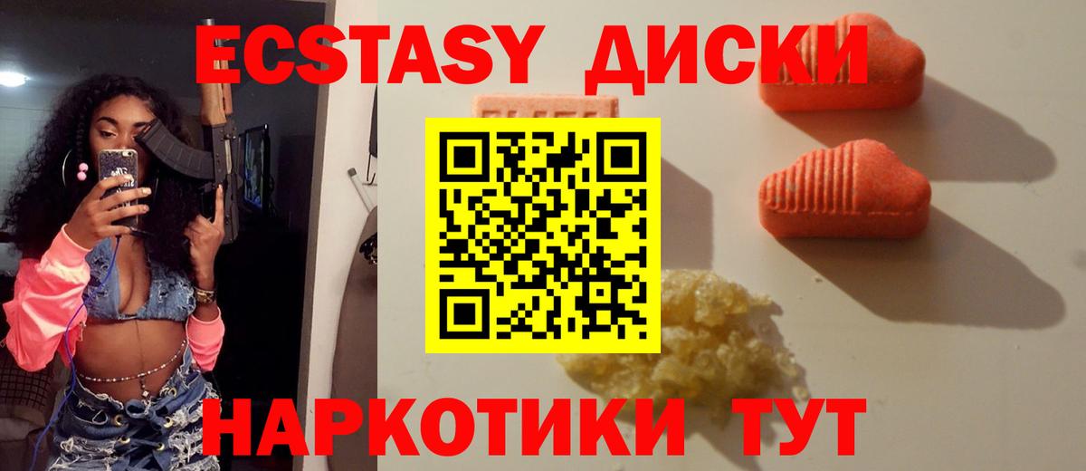 ЭКСТАЗИ 280мг  блэк спрут сайт  Экстази  Вход с VPN  Надым  Ecstasy VHQ  где найти наркотики 