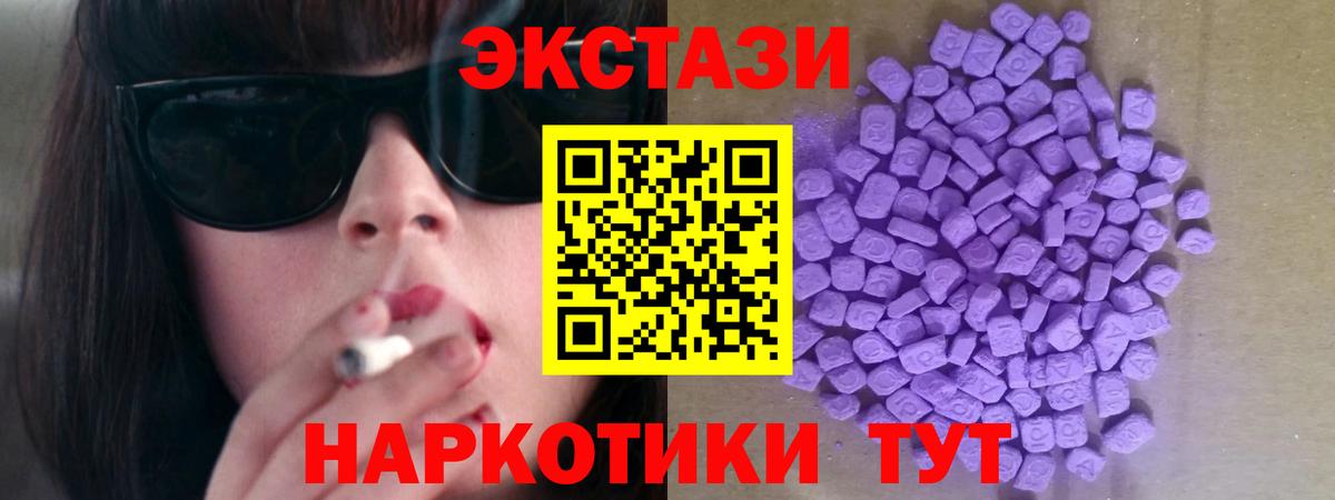 ЭКСТАЗИ TESLA Надым