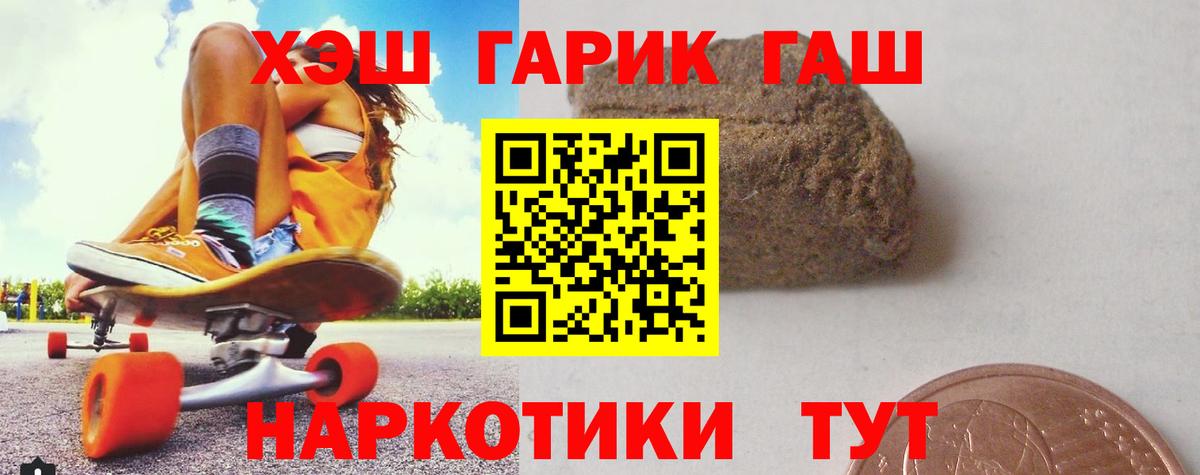ГАШИШ Изолятор  сколько стоит  Надым  Гашиш Изолятор  Вход с VPN  ГАШ 