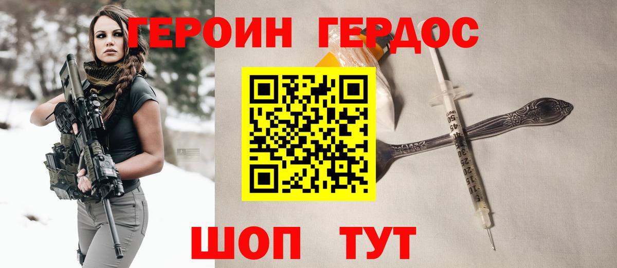 ГЕРОИН VHQ Надым