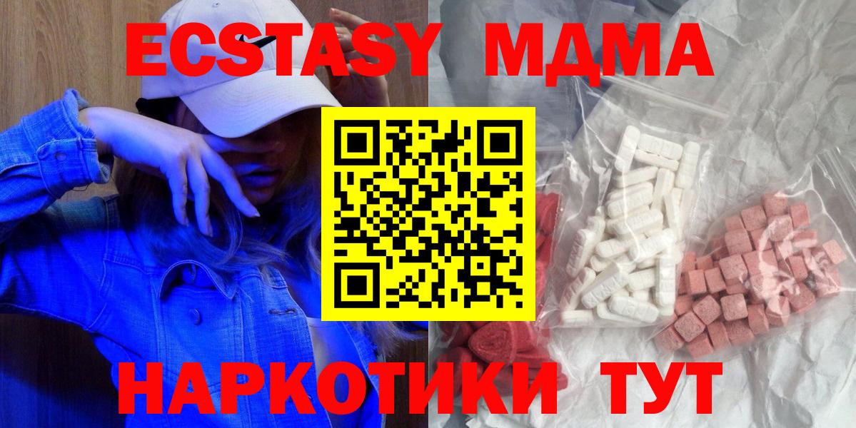 MDMA crystal Надым
