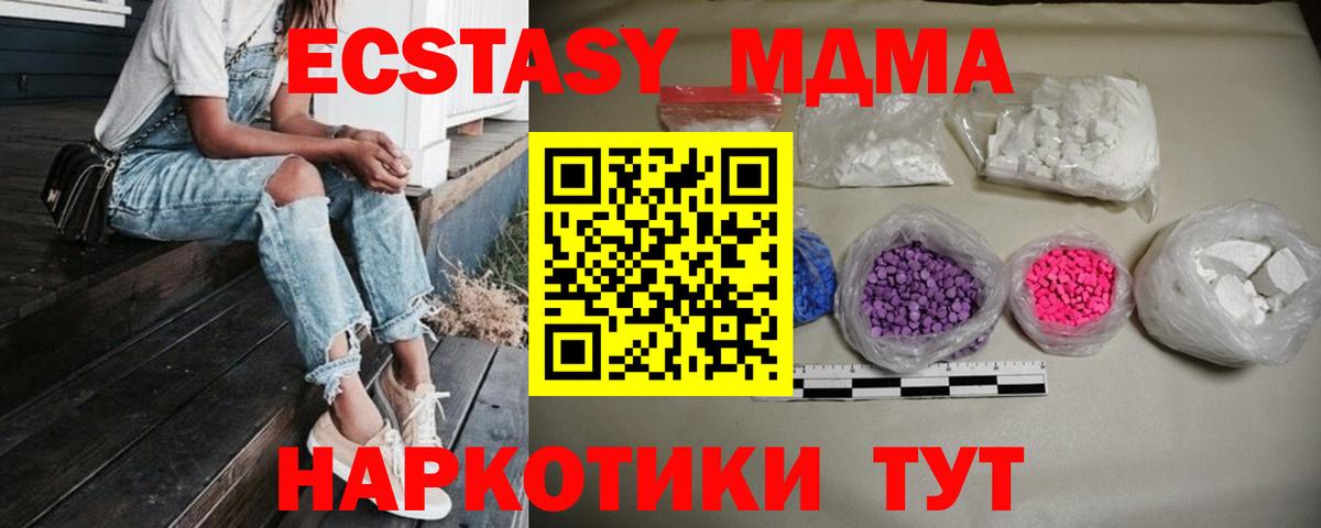 МДМА VHQ  Вход с VPN  Надым 