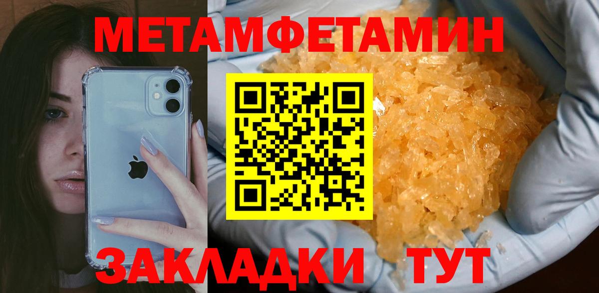 Надым  Метамфетамин витя  Вход с VPN  Метамфетамин витя 