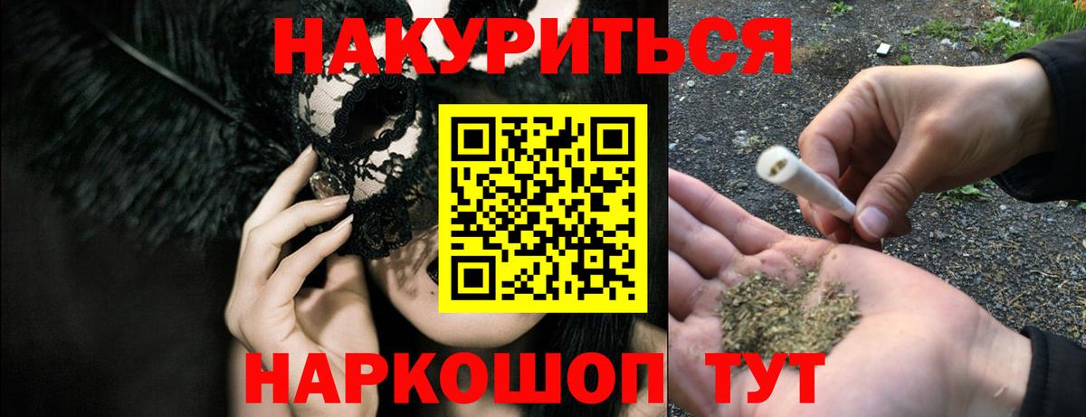 Бошки Шишки семена Надым